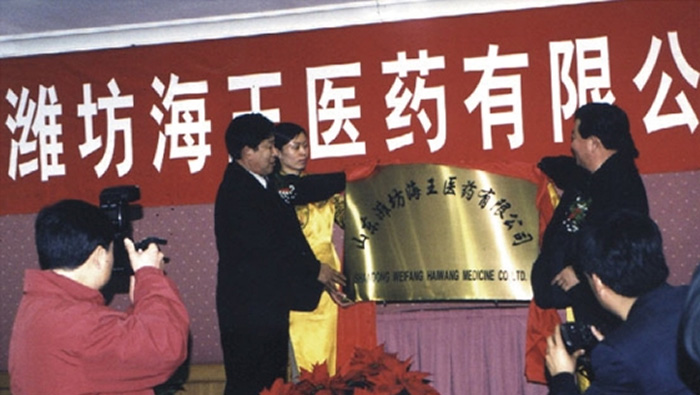 2003年  山东尊龙凯时